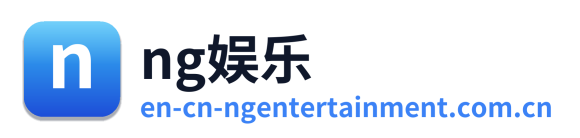 ng娱乐